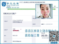 找到可以寄到家做的手工活，江西上饒上班族楊女士開(kāi)始手工活兼職生活