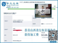 一家人在一起，山西左權(quán)郭先生找到了在家做串珠手工活加盟項(xiàng)目的第二份事業(yè)