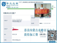 家人的支持多重要，內(nèi)蒙古赤峰王女士在家做外發(fā)手工活加工項(xiàng)目之后
