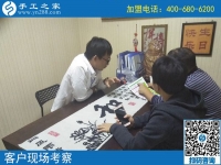10月2日，正規(guī)串珠手工活外發(fā)加工項(xiàng)目有什么優(yōu)勢(shì)？手工之家接待考察合作加工客戶剪影