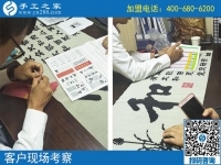 手工活不再是女人的專屬，男人一樣可以做！河南安陽(yáng)張先生來(lái)訪