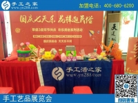 國(guó)慶七天樂(lè)，民俗工藝展-------記手工之家參加邯鄲國(guó)慶工藝品展活動(dòng)
