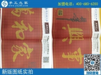 照著圖紙做珠繡！黑龍江黑河市宋女士告訴你如何做手工活不出錯(cuò)