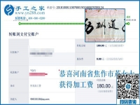帶動(dòng)大家做珠繡串珠外發(fā)手工活掙錢，河南焦作蘆女士成了村里“焦點(diǎn)人物”