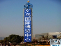 相聚義烏，手工之家在中國婦女手工精品展現(xiàn)場等你?。。? />
	</a>		
    			<!-- <span id=
