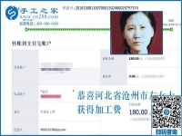 服裝店里的兼職手工活，河北滄州左女士一直這樣掙錢