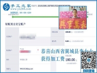 做彩珠繡手工活加盟項(xiàng)目掙錢挺好的！山西翼城李女士合作一年后這樣說(shuō)