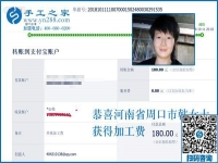 找手工活外發(fā)加工項(xiàng)目要慎重！河南周口韓女士介紹做免押金手工活掙錢經(jīng)驗(yàn)