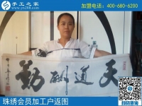 10月14日，想接正規(guī)廠家的手工活要不要現(xiàn)場考察？手工之家合作加工客戶反饋照片剪影