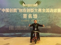 捷報(bào)：熱烈祝賀手工之家在“中國(guó)創(chuàng)翼”全國(guó)大賽上取得“專項(xiàng)組·優(yōu)秀獎(jiǎng)”的好成績(jī)，并被授予“全國(guó)優(yōu)秀創(chuàng)業(yè)創(chuàng)新項(xiàng)目”榮譽(yù)稱號(hào)