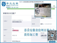 農(nóng)閑了在家掙錢，安徽宿州董女士做免押金手工活加盟項(xiàng)目賺錢收入不錯(cuò)