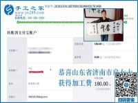 這個(gè)手工活兼職我信得過！山東濟(jì)南房女士做手工之家的彩珠繡手工活加工掙錢后說