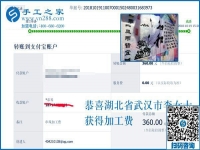 不是每個(gè)寶媽都能掙錢(qián)，湖北武漢李女士做免押金手工活加盟項(xiàng)目掙錢(qián)