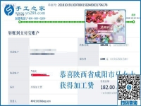做外發(fā)手工活兼職掙錢(qián)，陜西咸陽(yáng)馬女士為什么做這樣的選擇