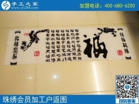 霜降過后寒冬至，什么工作可以在家賺錢不用外出？磁縣張女士告訴你