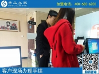 10月25日，找正規(guī)手工活加工項(xiàng)目，多看看大家的選擇，手工之家接待考察加工客戶剪影