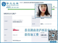 愛(ài)生活、會(huì)生活，愛(ài)玩的湖南宋女士堅(jiān)持做串珠手工活兼職