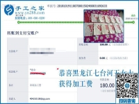 青出于藍(lán)勝于藍(lán)，黑龍江七臺(tái)河王女士做彩珠繡免押金手工活成了大家的師傅