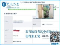 一直堅(jiān)持做串珠手工活加盟項(xiàng)目，陜西漢中張女士從未間斷親手制作的好習(xí)慣
