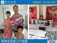 10月28日，正規(guī)手工活外發(fā)加工企業(yè)，都有一個好的團(tuán)隊(duì)。手工之家加工客戶返圖