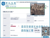 真心感謝這個(gè)可以帶回家做的手工活！甘肅天水殘疾人強(qiáng)女士這樣說(shuō)