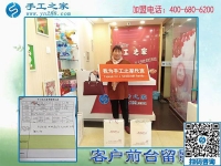織過(guò)毛毯，家有美發(fā)店，山東棗莊顧女士來(lái)手工之家再找兼職做