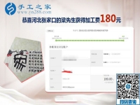 繼續(xù)PK，河北張家口梁先生夫婦做手工加工活外加工項(xiàng)目掙錢(qián)之余