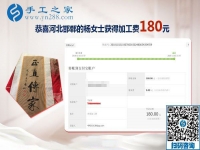 在家手工活兼職賺錢(qián)，邯鄲楊女士實(shí)現(xiàn)帶孩子寶媽的掙錢(qián)夢(mèng)