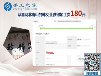 感謝這個(gè)可以帶回家做的手工活，河北唐山農(nóng)民韓女士家的生活大大改善了