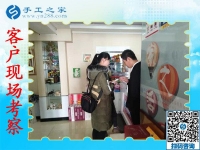 11月9日，想接正規(guī)廠家的手工活，找在家賺錢的手工活，就來這里，手工之家接待考察加工客戶剪影
