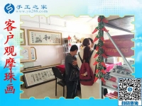 手工活兼職串珠靠譜嗎？河南固始縣劉先生夫婦來(lái)手工之家實(shí)地考察