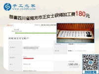 做雅薇麗珠繡外發(fā)手工活掙錢(qián)，四川南充王女士選擇不再外出找工作