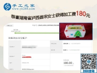手工活兼職就做珠繡外發(fā)手工活，湖南瀘西宋女士這樣說(shuō)
