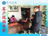 11月15日，在家手工活，正規(guī)的手工外發(fā)加工活就是彩珠繡，手工之家接待考察加工客戶剪影