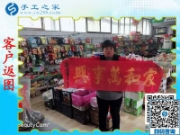 試做成功！山東濟(jì)寧李女士完成一幅珠繡作品《家和萬事興》
