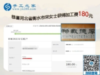 想在城里生活，打工妹河北衡水宋女士堅(jiān)持做手工活兼職賺錢