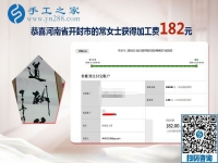 開店之余好兼職，河南開封常女士堅(jiān)持做外發(fā)手工活加工項(xiàng)目