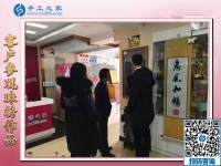 11月23日，在家可以做的手工活、沒有押金的手工活就在這里，手工之家接待考察加工客戶剪影
