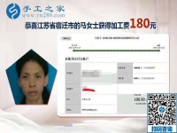 人沒有不想掙錢的，江蘇宿遷家庭婦女馬女士堅(jiān)持做手工活賺錢