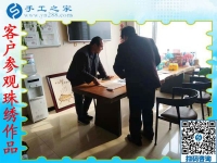 11月26日，沒有押金的手工活拿回家做，正規(guī)外發(fā)手工活就在這里，手工之家接待考察合作加工客戶剪影