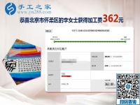 什么事也不耽誤的外發(fā)手工活，北京懷柔李女士找到珠繡免押金手工活