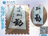 雅薇麗珠繡字畫，一種男人也能做的手工活！保定淶水縣張先生的選擇