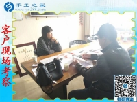 12月3日，帶回家做的手工活，沒有押金的手工活，就是珠繡外發(fā)手工活，手工之家接待考察合作加工客戶剪影