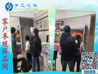 12月4日，有沒有在家做的手工活，到這里就不用問了。手工之家接待考察加工客戶剪影