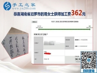 在家做手工活掙錢，湖南汩羅易女士慶幸選擇這個(gè)手工外發(fā)廠