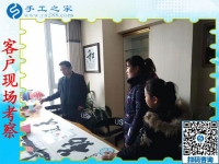 12月5日，可以在家做的手工活，沒有押金的手工活都在這里，手工之家接待考察加工客戶剪影