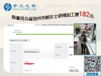 開店之余的手工活兼職，讓河北滄州郭女士有了兩份收入