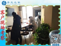 12月6日，有做手工活的嗎？在家可以做的手工活，就在這里。手工之家接待考察加工客戶剪影