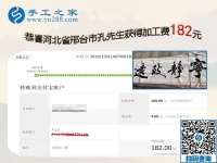 這個(gè)串珠外發(fā)手工活我能做嗎？河北邢臺(tái)孔先生的新事業(yè)就是好的回答