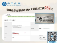 在家做正規(guī)串珠外發(fā)手工活掙錢，山東聊城吳女士每天很快樂